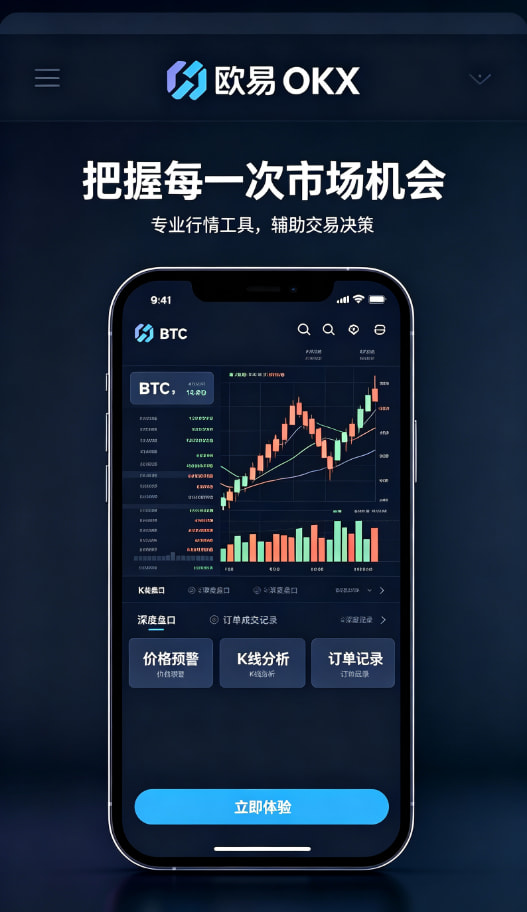 欧交易所app下载安卓攻略配图三